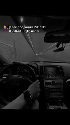 #infiniti #korea #сглрекке 