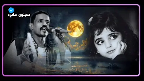 #نصراوي_عاشق #تصميم_فيديوهات🎶🎤🎬 #القوات_المسلحة_السودانية🦅🇸🇩🦅 #اعادة_النشر🔃 