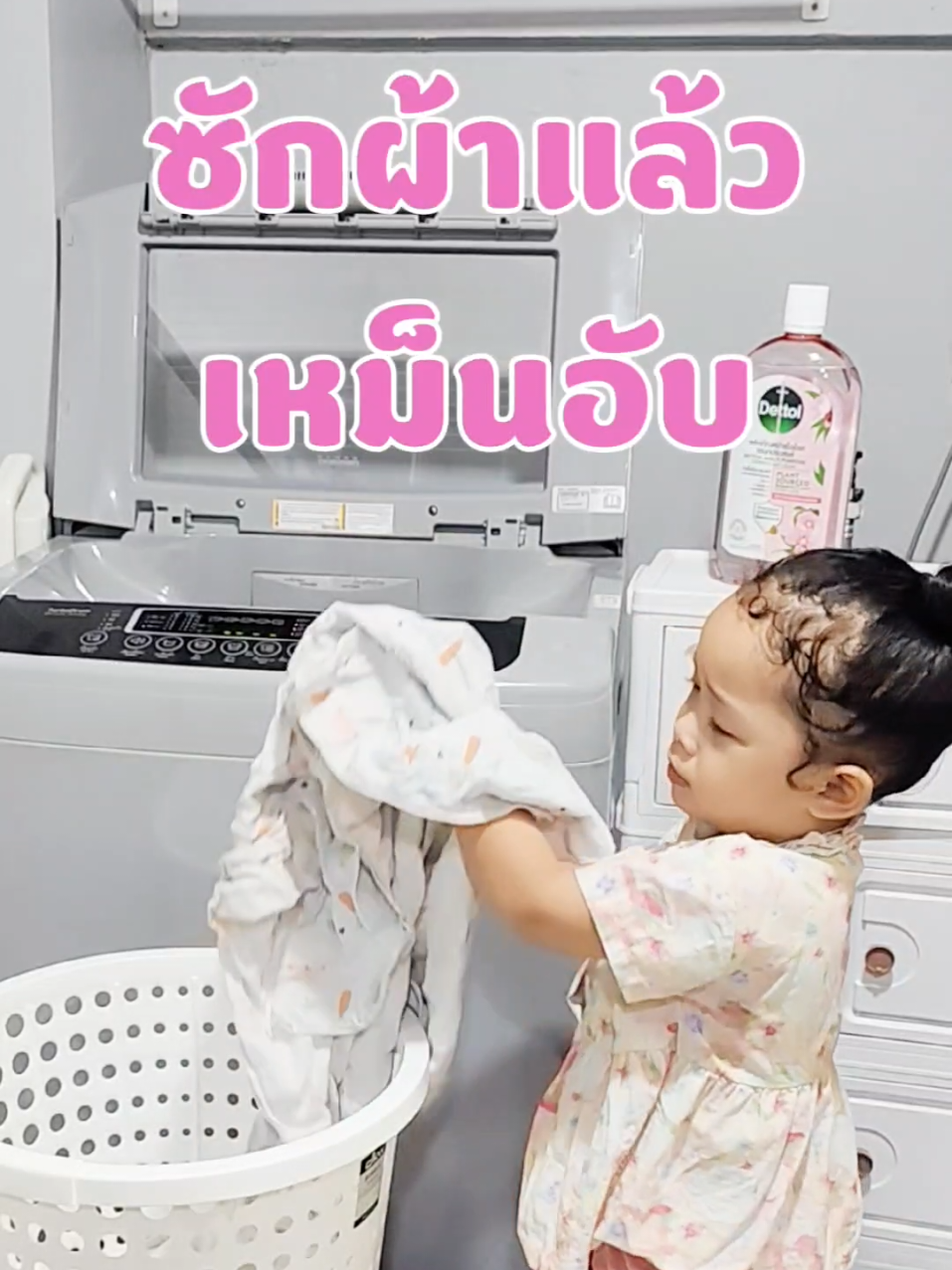 ซักผ้าใหม่ๆหอม แต่พอเก็บกลับมีกลิ่นอับ? 🧺 บ้านนี้เลยมีเดทตอลเป็นตัวช่วย ฆ่าเชื้อโรค 99.9%* พร้อมกลิ่นหอม White Peach Blossom & Grapefruit 🌸🍊 #น้ำยาฆ่าเชื้อจากพืชธรรมชาติ  #ของดีบอกต่อ  #แม่บ้าน 