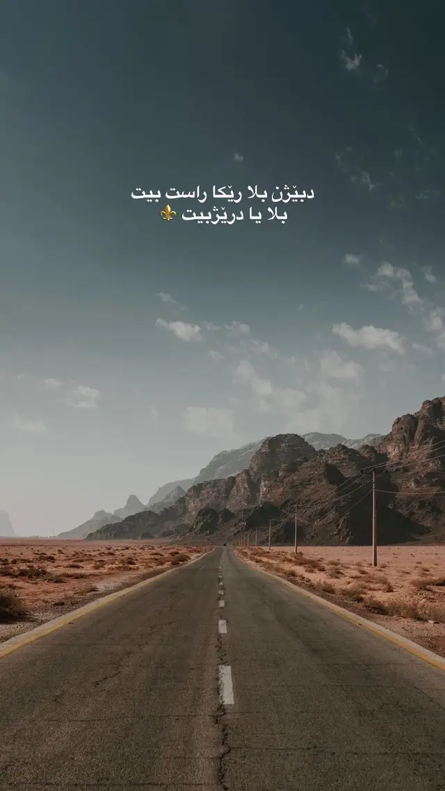 #دهوک_ئاکری_زاخو_شیخان_کوردستان #هەولێر_سلێمانی_دەهۆک_ڕانیه_کەرکوک #الحمدلله_دائماً_وابداً 