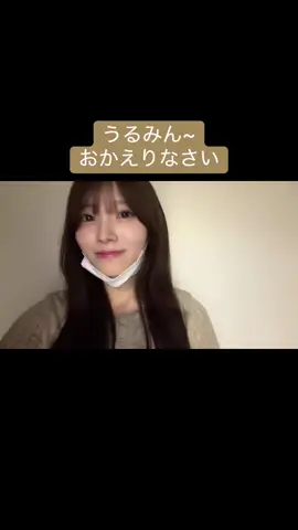 おかえりなさい !✨🏠 #森平麗心 #乃木坂46 