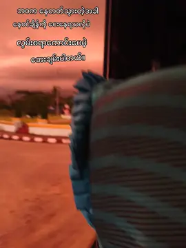 အေးချမ်းအောင်ဖဲ နေဖစ်တော့တယ်