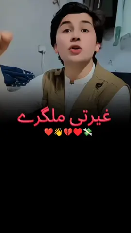 ghayrate friend #creatersearchingsight #room #sofa # please TikTok team don't under review my video please TikTok team unfreeze my account #flypシ @❤️مور ته ګران❤️ @⚡Shoaib Alam EdiTs🪽⚡ @꧁✨❤🦅SaRëËr.ÃhMãD.SãFï🦅❤️✨꧂ @💯⚡MoTiVaTioN ViDeO💯☠️ @💕👽Mix Videos 🫶🌹 