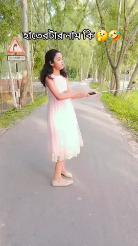 🤔🤣#viral #f #Foryou #trending #new @For You @TikTok Bangladesh 