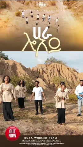 ሀራ ሎኦይ / ተለቀቀ ሙሉ Sodo stadium kalehiwot you tube ይገኛል  DOXA WORSHIP TEAM @dagidesta2 @Amanuel Daniel @Jolly John @Tsegaab Alemayehu #ወላይታኛ_መዝሙር_ኢትዮጵያ🇪🇹🇧🇪 #welayita_🇧🇪🇧🇪🇧🇪🇧🇪🇧🇪🇧🇪🇧🇪🇧🇪🇧🇪🔥🔥🔥 #ኢየሱስ_ያድናል #ወላይታ_ኢትዮጵያ🇧🇪🇧🇪🇧🇪🇧🇪🇪🇹🇪🇹🇪🇹🇪🇹 #wolita🇪🇹🇧🇪sodo  