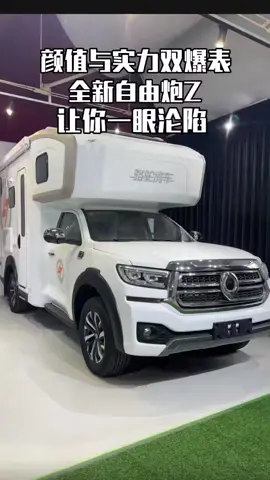 #ChineseRV #Overland #ChinaRV #Waitforit #camping #campertour #motorhome #camperwholesale 