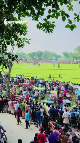 মুশরুত বেলতলি মাঠ ⚽️#vairal #fotball #foryou 