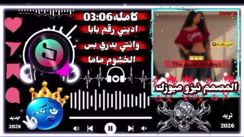 #تصميم_فيديوهات🎶🎤🎬 #متابعه_ولايك_واكسبلور_احبكم #سودانيز_تيك_توك_مشاهير_السودان #fyp #نيزواغاني249🇸🇩🇱🇾🇩🇿🇲🇦🇳🇱🇬🇧 