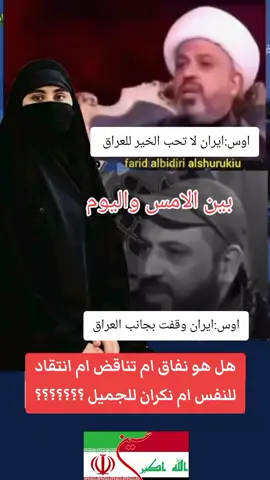 #الحشد_الشعبي_المقدس #المقاومه #العراق🇮🇶 #اليمن🇾🇪 #ايران_والعراق_لايمكن_الفراق 