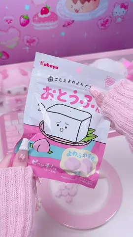 ピンクのお菓子‎（՞>‎⩊<՞）🩷 #ピンク系統  #kawaiicore #mymelody #kawaiiaesthetic #マイメロ 