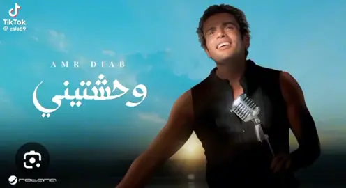 #ميكس_عظمه🖤🎻  #عمرو_دياب #✨كامله✨ #مجرد________ذووووووق🎶🎵💞 #مشاهير_تيك_توك 