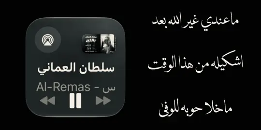 #fyp #foryou #سلطان_العماني 