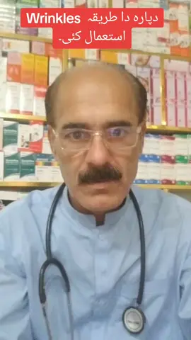 Wrinkles  دپارہ دہ طریقہ استعمال کئ۔