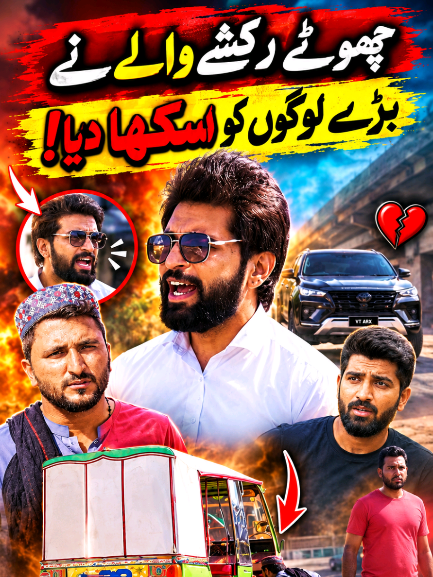Part 1 || Anokhi wardaat 😱😱 || Chor ki chori || #viralvideo #fyp #emotional #bwpproduction #1millionviews 