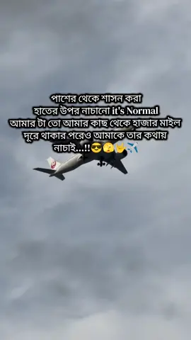 😎🤟✈️#foryoupage❤️❤️❤️foryou💞💞💜 #foryoupageシforyou #probashir_bow👰✈️ #tiktokbangladeshofficial 