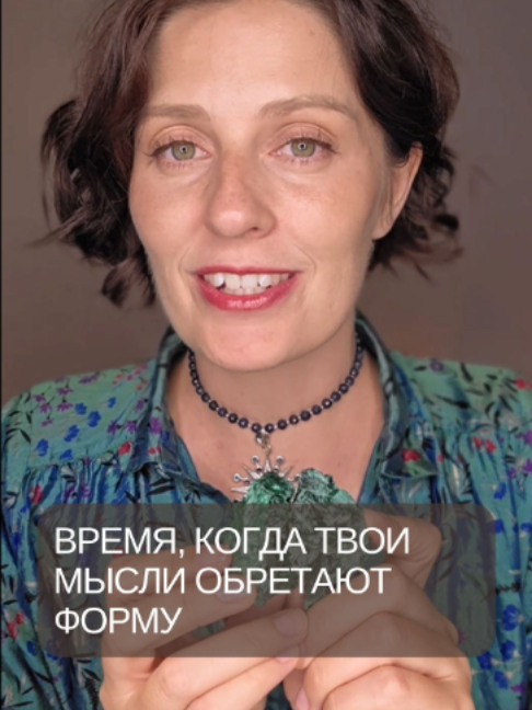 ✨ Отправь это тем, кому это важно услышать.