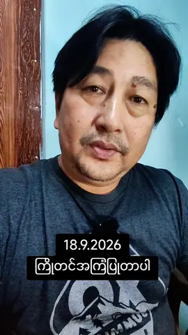 စီးပွားရေးမှာ အများစုမကောင်းရင် သင်လဲမကောင်းတာကြုံရပေလိမ့်မည်။ #လူငယ်များဆီသို့ #အောင်မြင်လိုသူလူငယ်တို့နားထောင်ရန် #foryoupage #ရောက်ချင်တဲ့နေရာရောက်👌 #ဒါလေးတော့fypပေါ်ရောက်ပါကွာ 