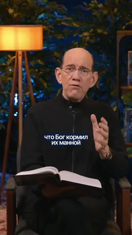 ❗️Никогда не забывайте, насколько добр к вам Бог! Помните о Его благости и всегда будьте благодарны. Не пополняйте ряды тех, кто ропщет, жалуется и теряет доверие. Будьте среди тех, кто доверяет Ему и верит, что Он именно такой, каким Себя называет.  Бог благ к вам — держите это в сердце всегда. «…потому что Бог производит в вас и хотение и действие по [Своему] благоволению. Все делайте без ропота и сомнения» (Фил.2:13,14). #рикреннер #церковь #христианство #вера #СловоБожье