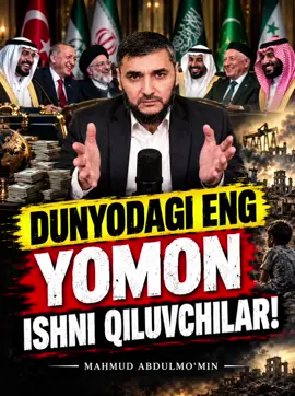 DUNYODAGI ENG YOMON ISH! #mahmudabdulmomin #din #uzbek #inson_va_hayot #xalq 