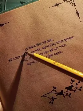 বই বেস্ট ফ্রেন্ড  লেখক @Voice Of Shafi - 🎙️📚  বই সংগ্রহ করতে_@Katgolap Books পেইজে মেসেজ করুন #booklover #caption #foryou #বেস্ট_ফ্রেন্ড 