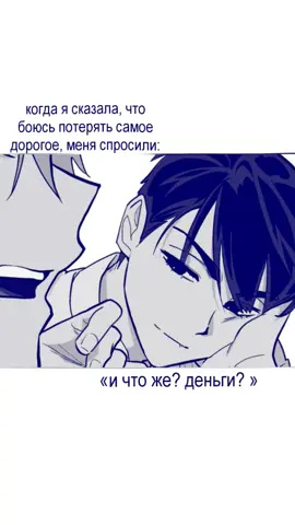 #IVAN | id–not mine  #alienstage #mizi #till #sua  Друзья — это люди, между которыми существуют близкие, доверительные и добровольные отношения, основанные на взаимной симпатии, уважении, понимании, поддержке и искренней заинтересованности друг в друге. Дружба предполагает не просто знакомство или приятное общение, а эмоциональную связь, благодаря которой человек чувствует себя принятым, услышанным и значимым для другого человека. Друзья могут проводить вместе время, разговаривать на разные темы, делиться мыслями, переживаниями, интересами, воспоминаниями и личными событиями, помогать друг другу в сложных ситуациях и вместе радоваться хорошим моментам. Настоящая дружба обычно строится на доверии и взаимности. Друзья могут рассчитывать друг на друга, обращаться за советом или помощью и знать, что их постараются понять и поддержать. При этом дружба не означает постоянного согласия во всём: у друзей могут быть разные характеры, взгляды, интересы и мнения. Важной частью дружеских отношений является способность уважать эти различия, спокойно обсуждать разногласия, признавать свои ошибки и находить компромиссы. Друзья могут быть рядом не только во время веселья и приятных событий, но и в периоды грусти, тревоги, неудач или жизненных трудностей. Иногда поддержка заключается в конкретной помощи или совете, а иногда — всего лишь в возможности выговориться и почувствовать, что человек не остаётся один на один со своими переживаниями. При этом здоровая дружба предполагает уважение личных границ: друзья не обязаны постоянно находиться вместе, отвечать на сообщения каждую минуту или рассказывать друг другу абсолютно всё. Дружеские отношения могут возникать между людьми разного возраста и характера. Их объединять могут общие увлечения, учеба, работа, творчество, спорт, игры, общие воспоминания или просто взаимная симпатия. Иногда дружба начинается с обычного знакомства и постепенно становится более близкой по мере того, как люди узнают друг друга и учатся доверять. Некоторые дружеские отношения существуют много лет, а другие могут быть непродолжительными, но при этом оставаться значимыми для человека. Таким образом, друзья — это люди, которые добровольно выбирают поддерживать друг с другом близкую связь, основанную на доверии, уважении, взаимной поддержке, искренности и общении. Дружба может приносить человеку чувство принадлежности, радость, эмоциональную поддержку и ощущение того, что рядом есть люди, с которыми можно разделить как хорошие, так и трудные моменты жизни.