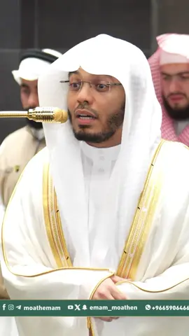 ‏يا الله وجه الشيخ ياسر الدوسري لحظة ترتيله هذه الاية المؤثرة!!!💔💔💔😢😢 #ياسر_الدوسري #اكسبلور #fyp #مكة #يوم_الجمعه 
