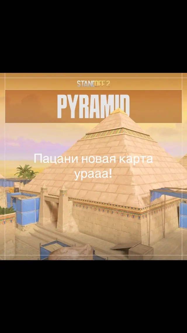 #новая #карта #стендоф #standoff #голда 