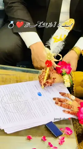 محبت ہو تو نکاح کے ساتھ ❤️💍#MarriageGoals #MuslimMarriage #nikah #court #courtmarriage @🅙🅐🅥🅐🅘🅓_🅴🅳🅸🆃🆂🎬 