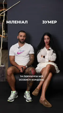 Зумер чи Міленіал? #зумеры #міленіали #приколы 