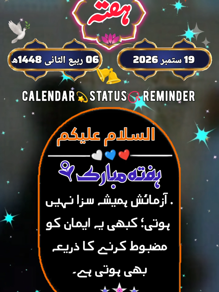 Saturday 19 September 2026 ☘️ 06 RABI us SANI 1448 Hijri Daily 🌾🌴 status 🥀🌙calendar ❤️ reminder ⚘️ ربیع الثانی 1448ھ  notification 🤲 Date 📅  ہفتہ کا خوبصورت دن مبارک  #SATURDAY #06Rabiulsani  #hijri #alrazawrites  @alrazawrites 