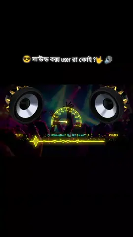 post 4 || লাগা foryou 💥😎 #dj #remix #dj_baharul😆 #foryou #djsong 