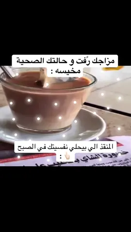 حليب الشاهي🤤🤤) يعد برج المملكه واحداً من أبرز المعالم المعمارية في الرياض، ورمزا حديثًا يعكس تطور المملكة العربية السعودية ونهضتها العمرانية. منذ افتتاحه، أصبح البرج وجهة رئيسية للسكان والزوار، ليس فقط لارتفاعه المميز، بل أيضًا لما يقدمه من مرافق متنوعة وتجربة فريدة. تم افتتاح برج المملكة عام 2002، وهو مشروع تابع لشركة شركة المملكة القابضة التي يملكها الأمير الوليد بن طلال. يبلغ ارتفاع البرج حوالي 302 متر، ويتكون من 99 طابقًا، ما جعله لفترة طويلة أحد أطول المباني في الشرق الأوسط، تضميمه الفريد الذي يشتبه فتحة القوسة فلي عط أعلاه يميزه عن بقية ناطحات السلحاب، وقد، صمم ليكون تحفة معمارية تجمع بين الحداثة والهوية المحلية. يضم البرج مجموعة واسعة من المرافق، منها مكاتب إدارية، وشقق سكنية فاخرة، بالإضافة إلى فندق فورسيزونز الرياض الذي يعد من أفخم الفنادق في المدينة. كما يحتوي على مركز تسوق ضخم يعرف باسم مملكة مول، ويضم العديد من العلامات التجارية العالمية والمطاعم الراقية. من أبرز معالم البرج 