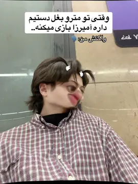 زنبیل🗣️ #foryou #fyp #trending #trend #viral 