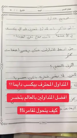 #استثمار #fyp #فلوس #ثراء #عقلية_المليونير 