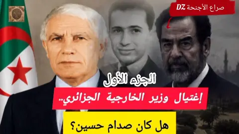#محمود_الجبلي #إعدام_شعباني #viral #TikTokviews #tiktokpakistan 