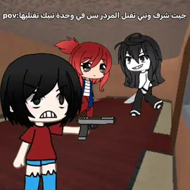 فكرتي تء #fyppppppppppppppppppppppp #gacha 