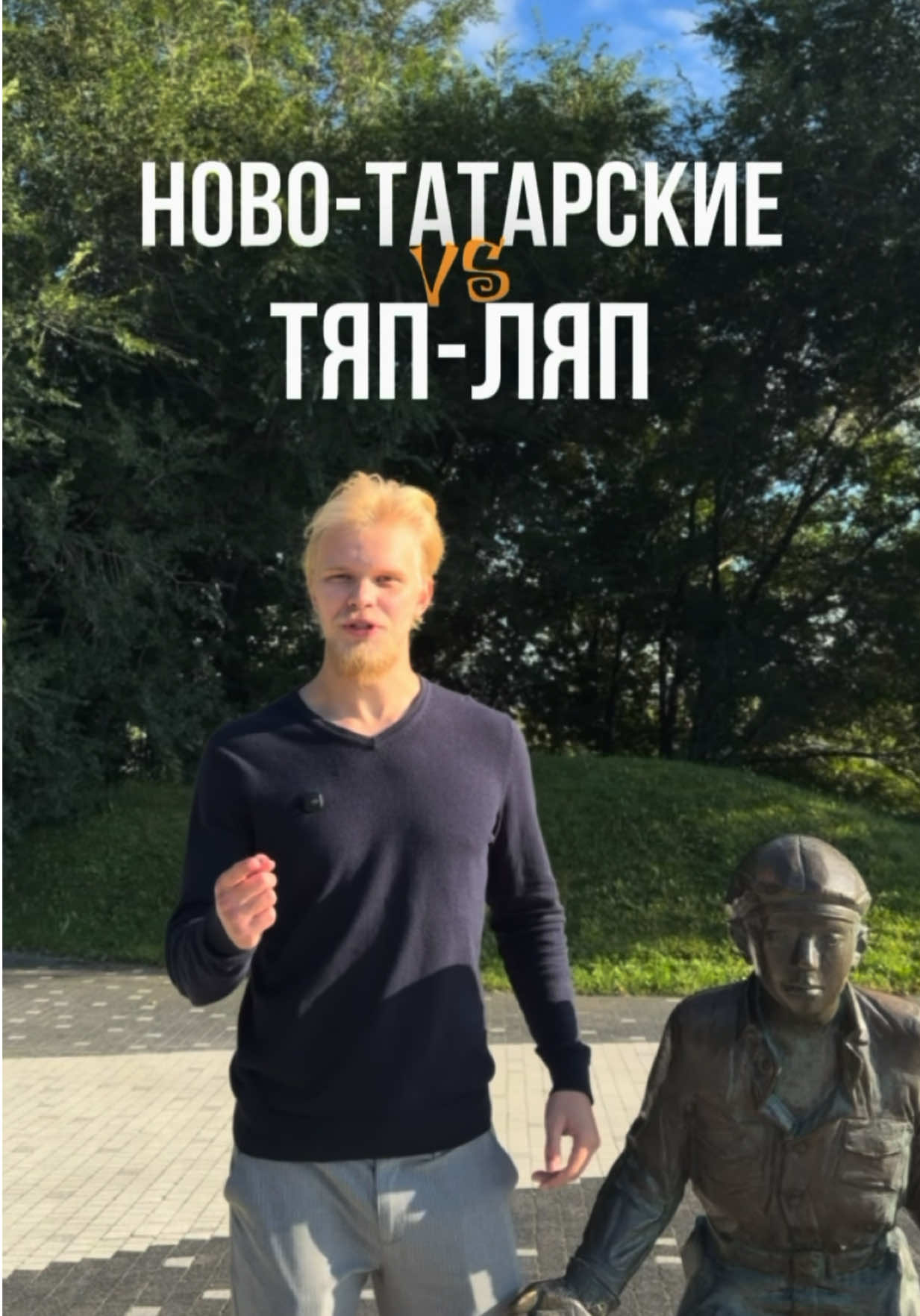 А про какие группировки нам снять ЕЩЁ?🤔 #казань #татарстан #словопацана #татарлар #рекомендации 