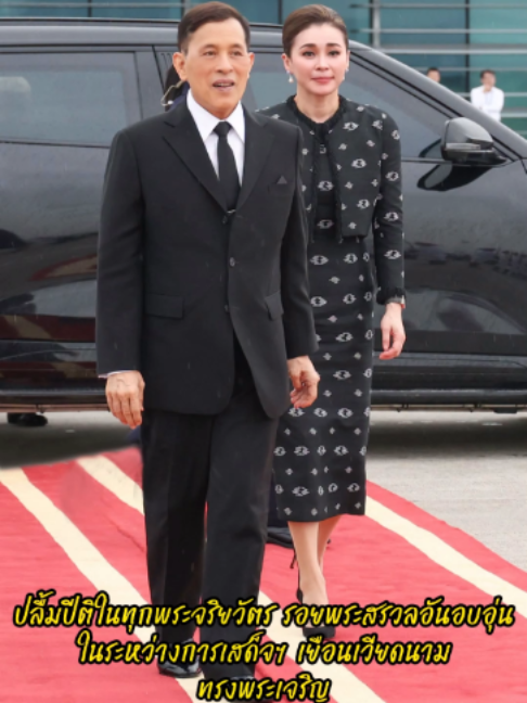 พระบาทสมเด็จพระเจ้าอยู่หัว และสมเด็จพระนางเจ้า ฯ พระบรมราชินี เสด็จพระราชดำเนินเยือนสาธารณรัฐสังคมนิยมเวียดนาม #ราชการที่10 #ทรงพระเจริญ  #พระราชินีสุทิดา
