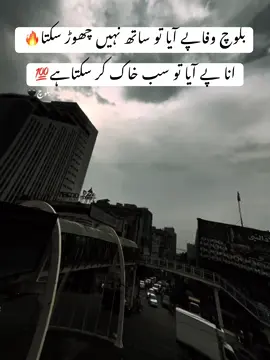 #unfreezemyacount #بلوچ🖤 #Balochpoetry #deeplines #grow 