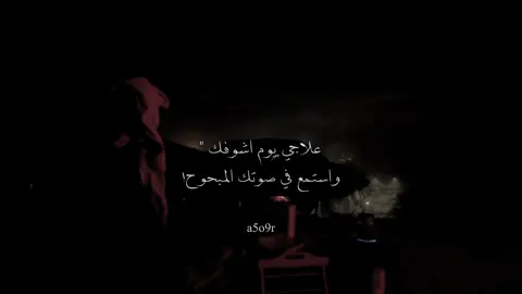 حرام اني ماحس بجوع الا لبستاماتك😔🚶🏽. #فلاح_المسردي  #فداك_الروح  #شيلات #حزن  #aaaaaaaaaaaaaaaaaaaaaaaaaaaaaa 