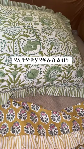 #ethioamerican🇪🇹🇺🇸fyp #ethiopian_tik_tok 