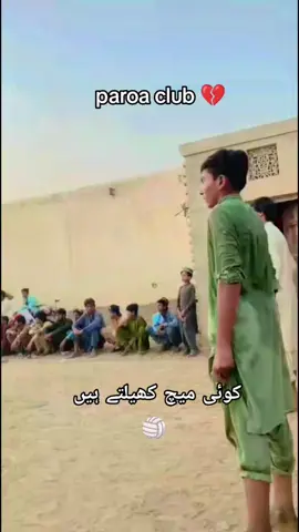 @خان 👑 @💯 KhanAseel  @Khan حسیب ،🪽 @saad Bàloc-h ZaDa🤫 #paroa  paroa club 💔 volleyball group کوئی میچ کھیلتے ہیں 🏐 اوپن چیلنج ہے 