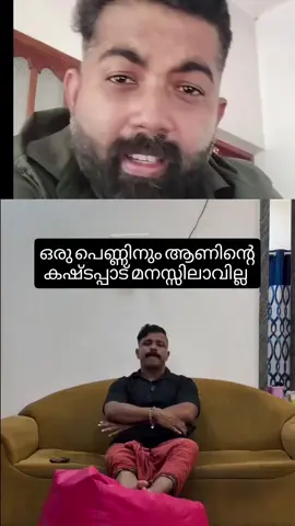 mtr pmna 🥰🥰🥰ഒരു പെണ്ണിനും ആണിന്റെ കഷ്ട്ടപ്പാട് അറിയില്ല 😎😎😎😎khamis mushyth 🥰🥰🥰🥰