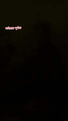 @নাদুর জামাই 😩😩 