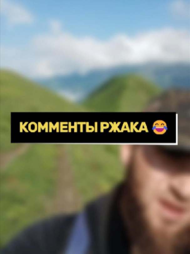 МАША И МЕДВЕДЬ УЖЕ НЕ ТЕ 😂🐻 КОММЕНТЫ РЖАКА 😂 #комменты #юмор #прикол #смешно #машаимедведь Спасибо автору inst: @dag_brook_trout