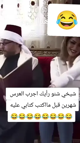 شهرين قبل مااكتب كتابي عليه😂😂😂😂😂#في هذا اليوم 