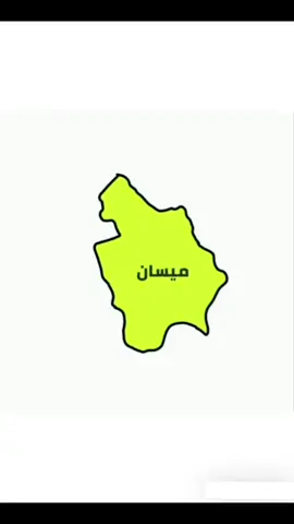 فحطتتتتتت تعبت لحد ما صممته#ميسان_العماره #مشاهير_تيك_توك 