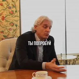 А вдруг получится? Ты попробуй. #мотивация #успех #деньги #риск #дисциплина 