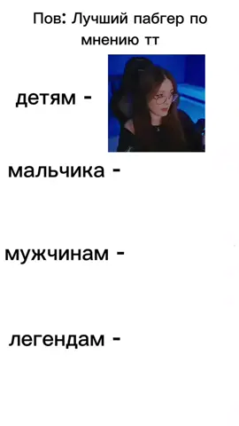 #metroroyale #эдит #FUP #pec #pudgmobile @зонгиус @татя @Ne oN 