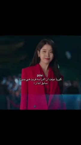 دائمًا كوريا وقت الدراسه تنزل مسلسل اقوى من تاني 😭💔. #اكسبلورexplore #مالي_خلق_احط_هاشتاقات #kdrama #دراما_2026 #الشعب_الصيني_ماله_حل😂😂 
